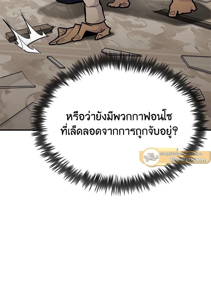 Standard of Reincarnation ตอนที่ 113 89