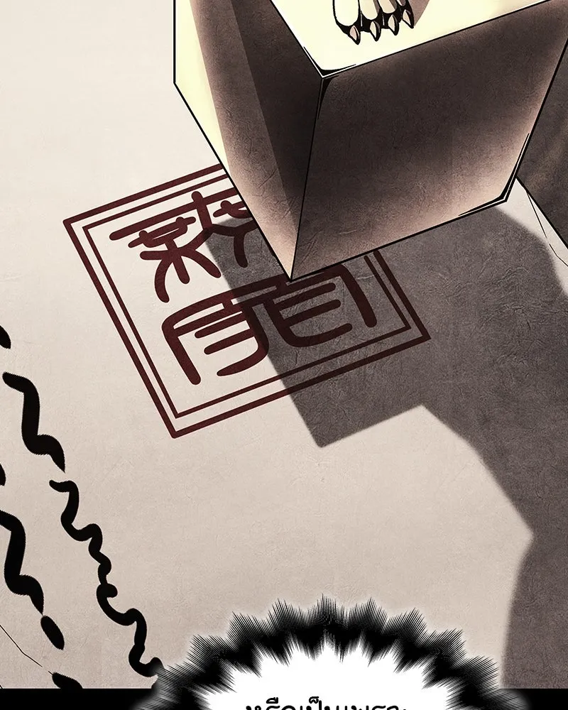 I Reincarnated As the Crazed Heir ตอนที่ 113 89