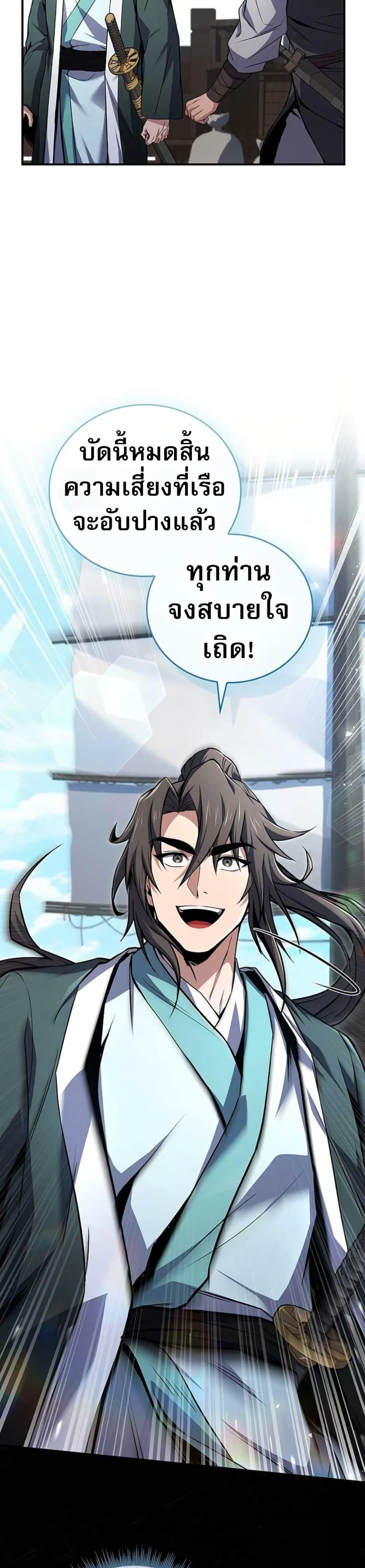 Reincarnated Escort Warrior ตอนที่ 113 9