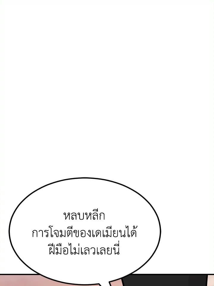 Standard of Reincarnation ตอนที่ 113 90