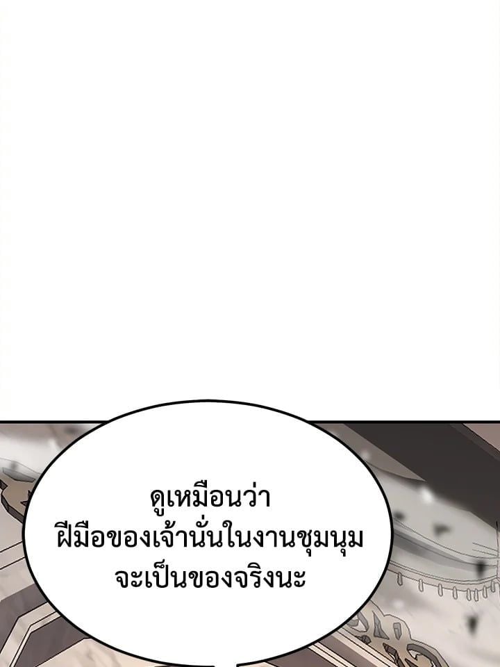 Standard of Reincarnation ตอนที่ 113 92