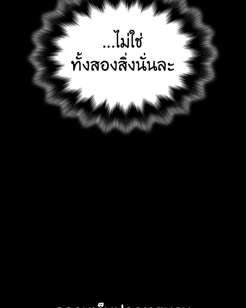 I Reincarnated As the Crazed Heir ตอนที่ 113 92