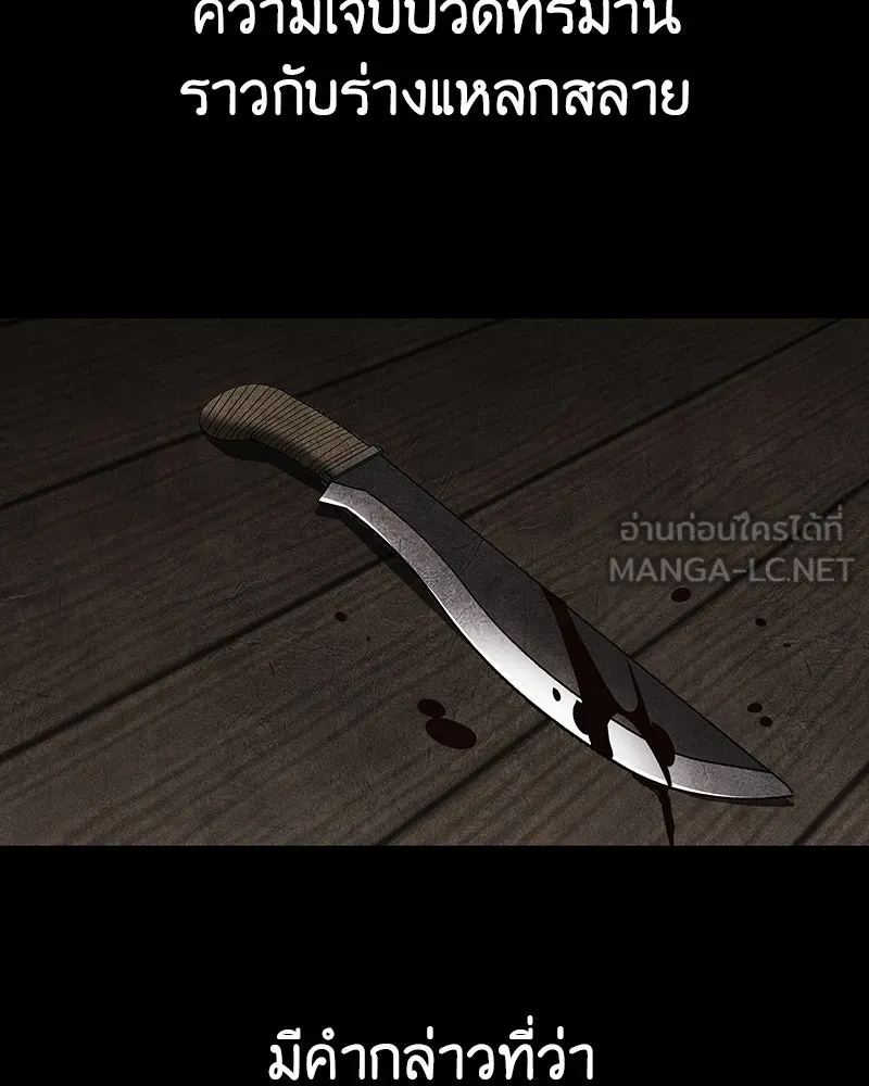 I Reincarnated As the Crazed Heir ตอนที่ 113 93