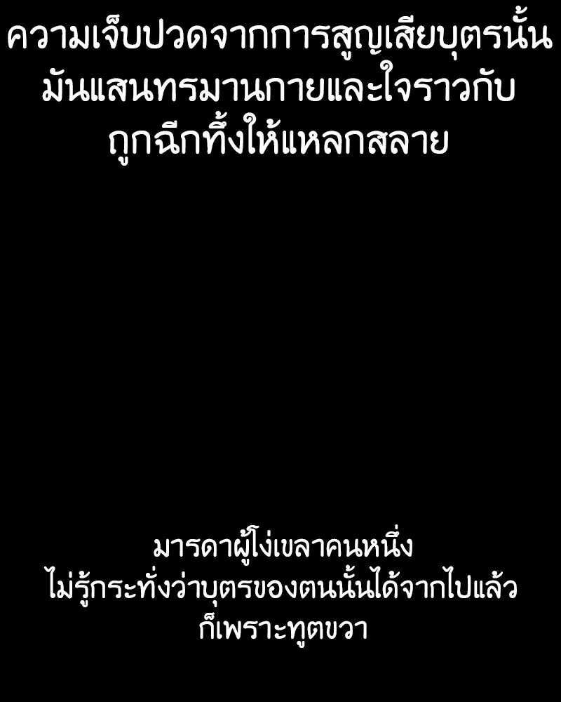 I Reincarnated As the Crazed Heir ตอนที่ 113 94