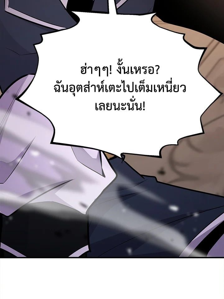 Standard of Reincarnation ตอนที่ 113 95
