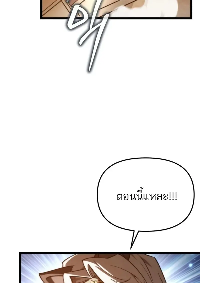 Reincarnator ตอนที่ 113 96