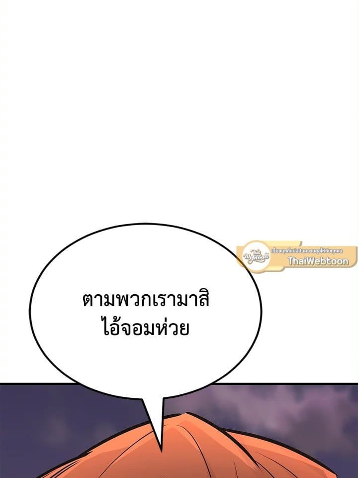 Standard of Reincarnation ตอนที่ 113 96