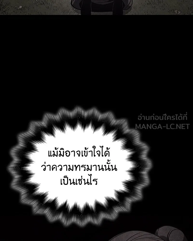 I Reincarnated As the Crazed Heir ตอนที่ 113 96