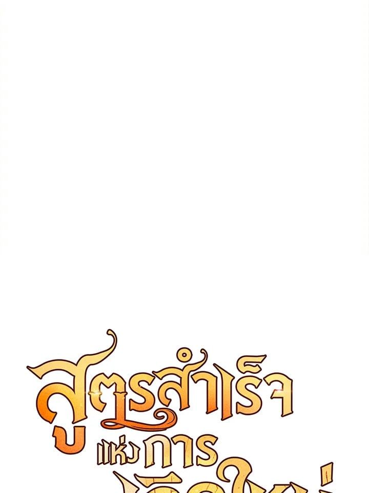 Standard of Reincarnation ตอนที่ 113 99