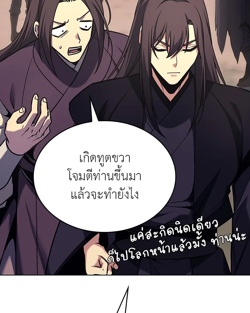 I Reincarnated As the Crazed Heir ตอนที่ 113 103