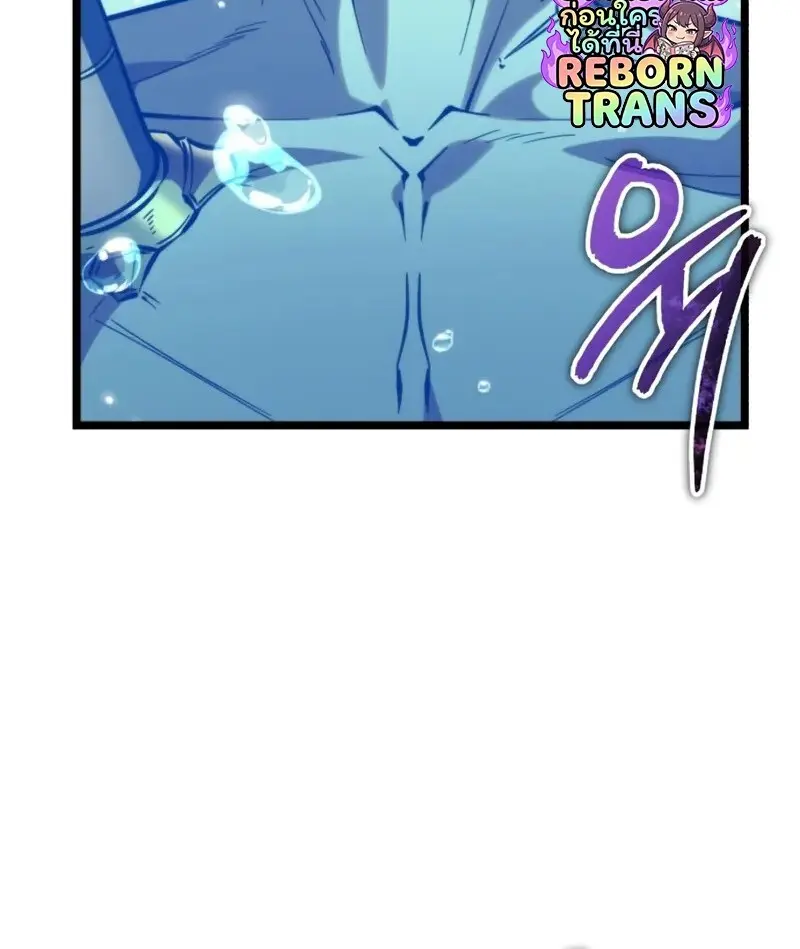 Reincarnator ตอนที่ 113 104
