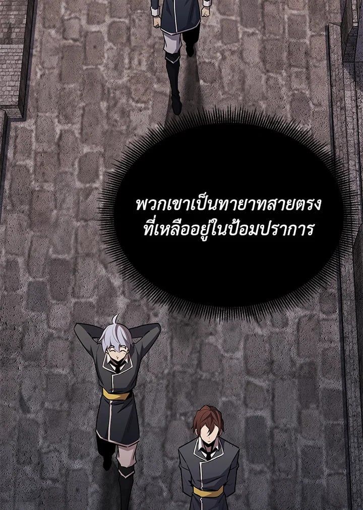 Standard of Reincarnation ตอนที่ 113 106