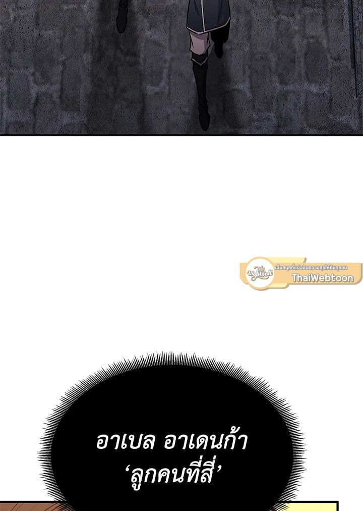 Standard of Reincarnation ตอนที่ 113 107