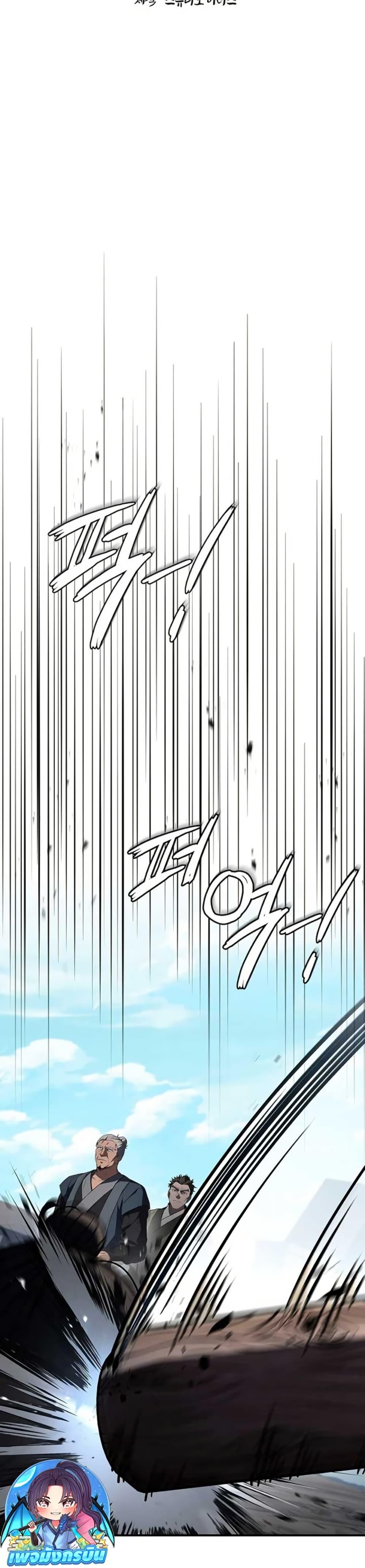 Reincarnated Escort Warrior ตอนที่ 113 11