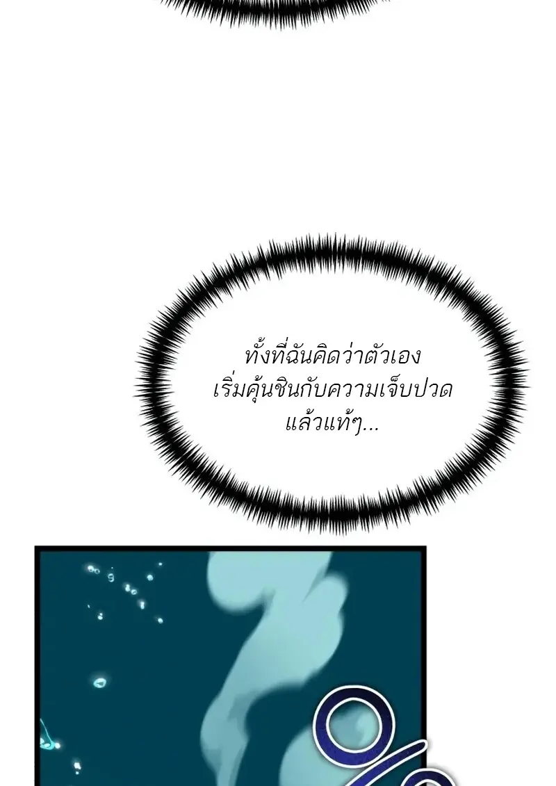 Reincarnator ตอนที่ 113 110