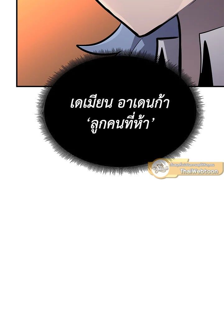 Standard of Reincarnation ตอนที่ 113 110