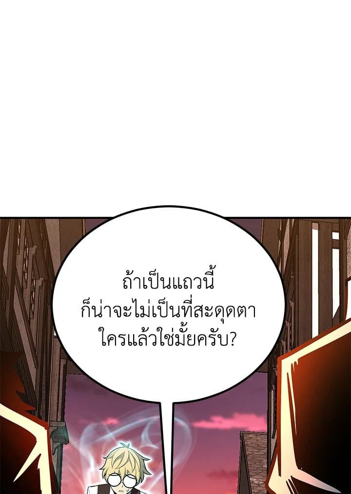 Standard of Reincarnation ตอนที่ 113 111