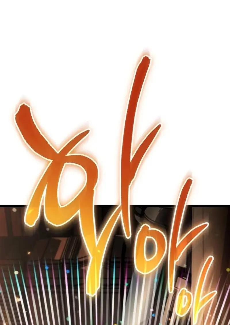 Reincarnator ตอนที่ 113 112