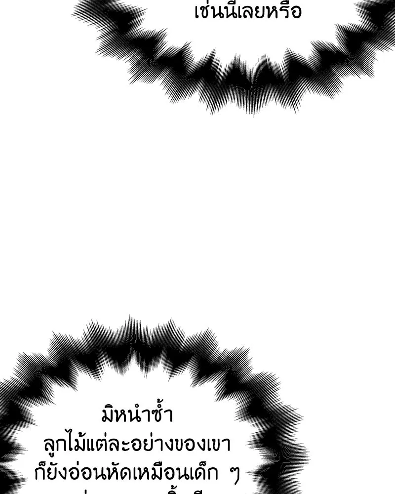 I Reincarnated As the Crazed Heir ตอนที่ 113 113