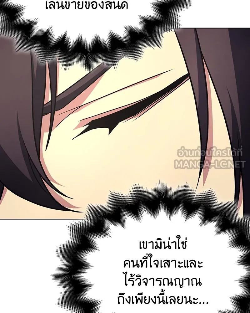 I Reincarnated As the Crazed Heir ตอนที่ 113 114