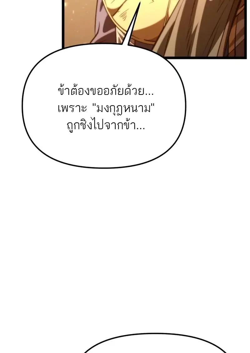Reincarnator ตอนที่ 113 119