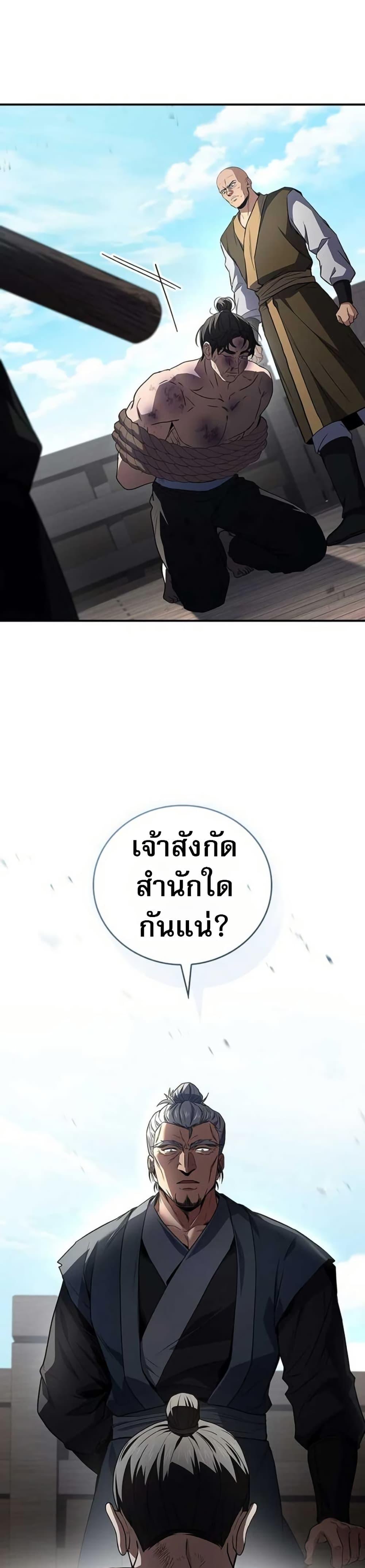 Reincarnated Escort Warrior ตอนที่ 113 12