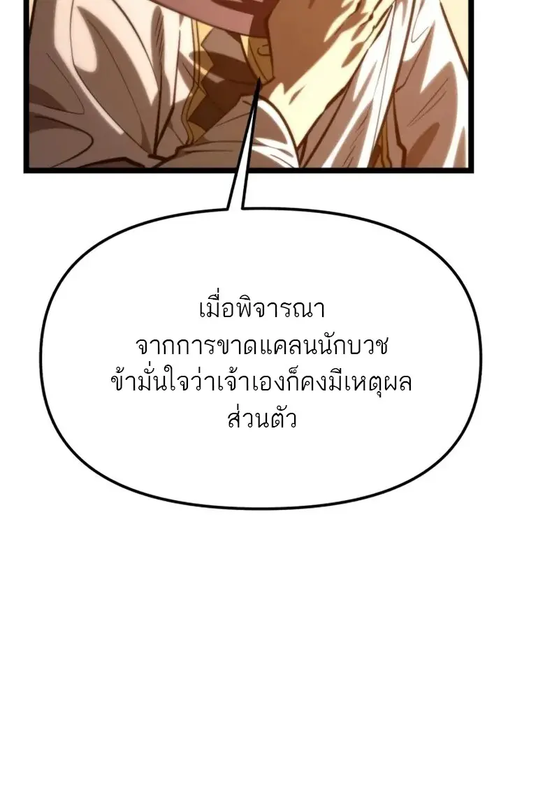 Reincarnator ตอนที่ 113 121