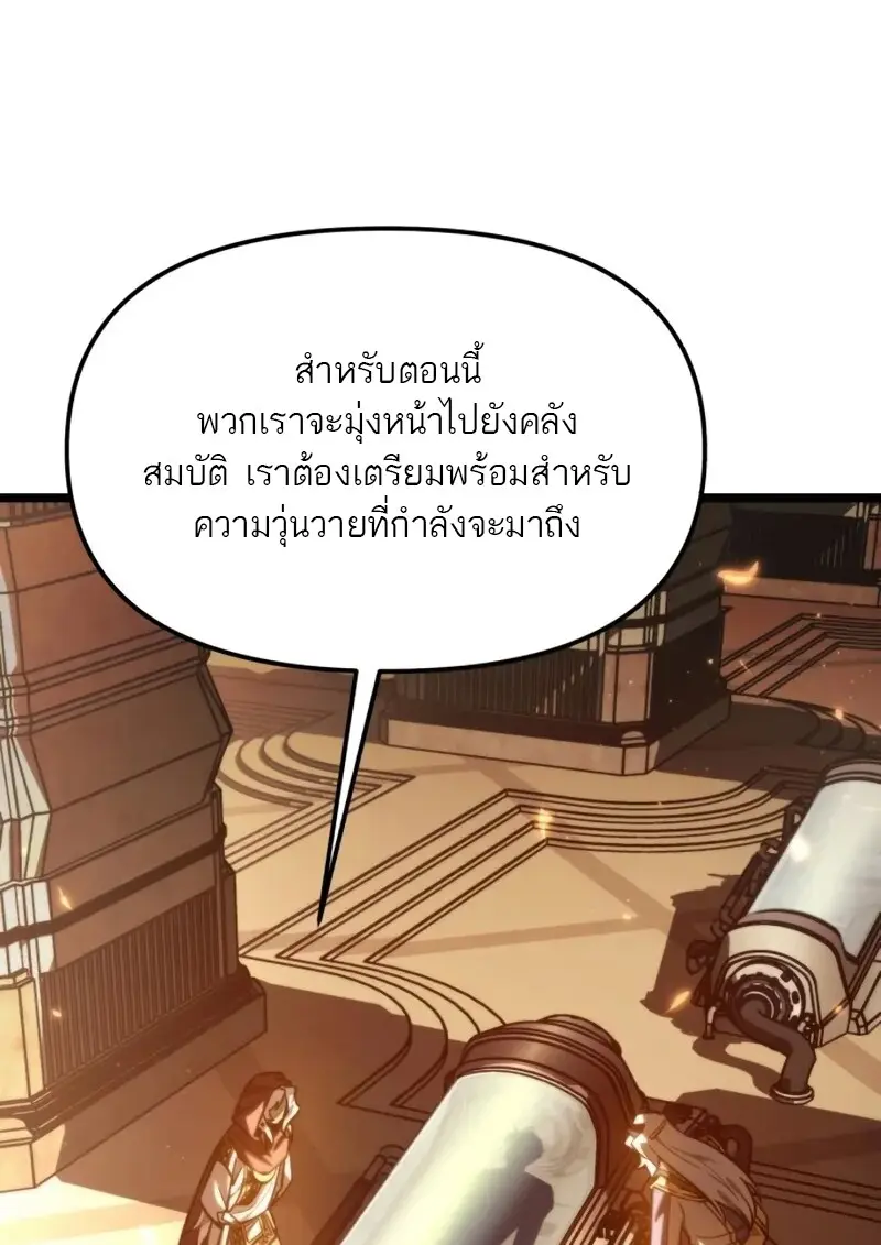 Reincarnator ตอนที่ 113 122