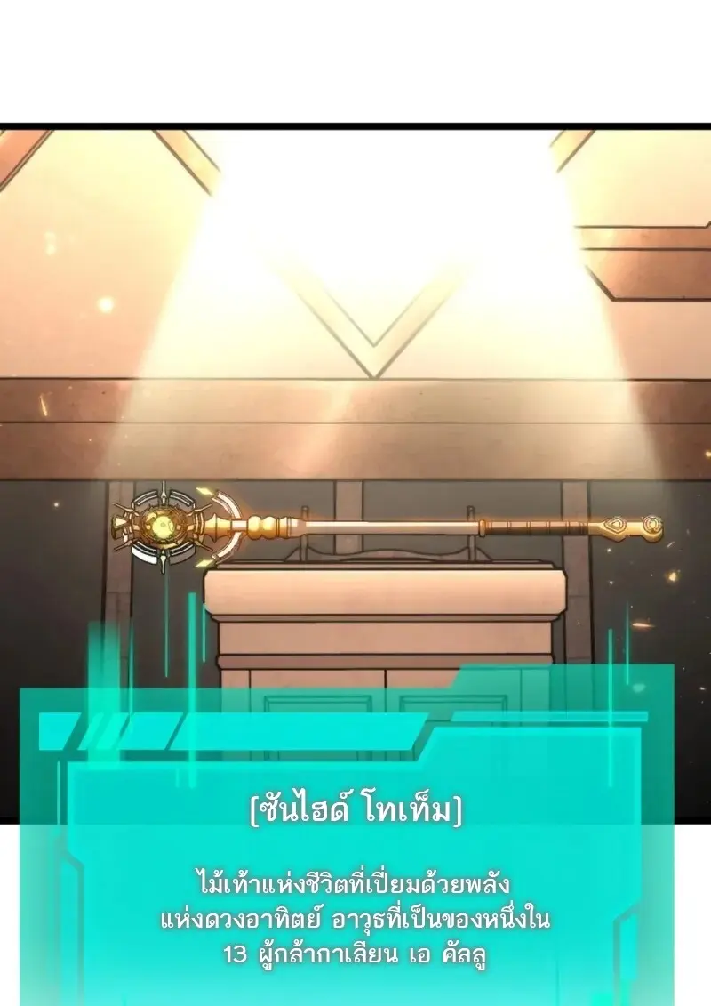 Reincarnator ตอนที่ 113 126