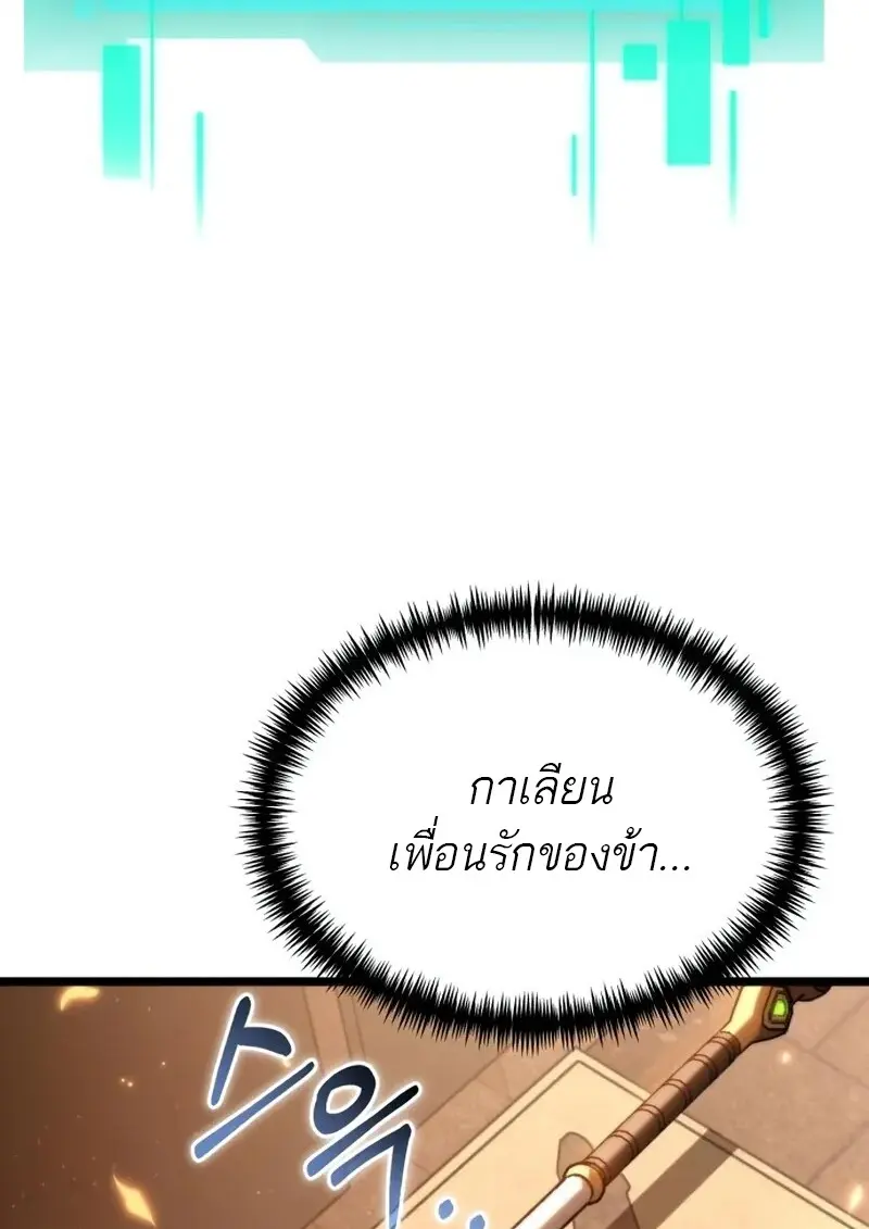 Reincarnator ตอนที่ 113 127