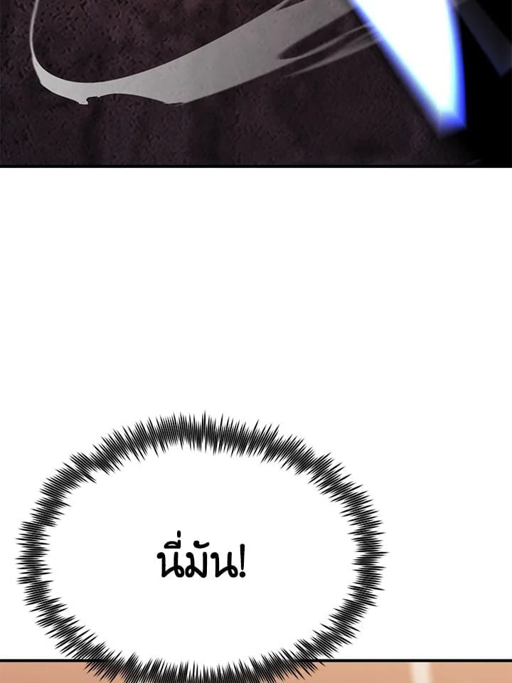 Standard of Reincarnation ตอนที่ 113 128