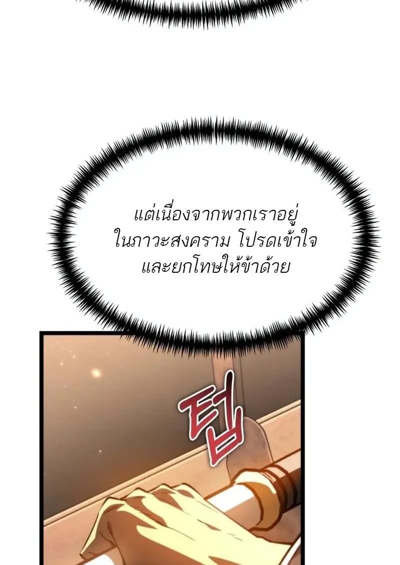 Reincarnator ตอนที่ 113 129