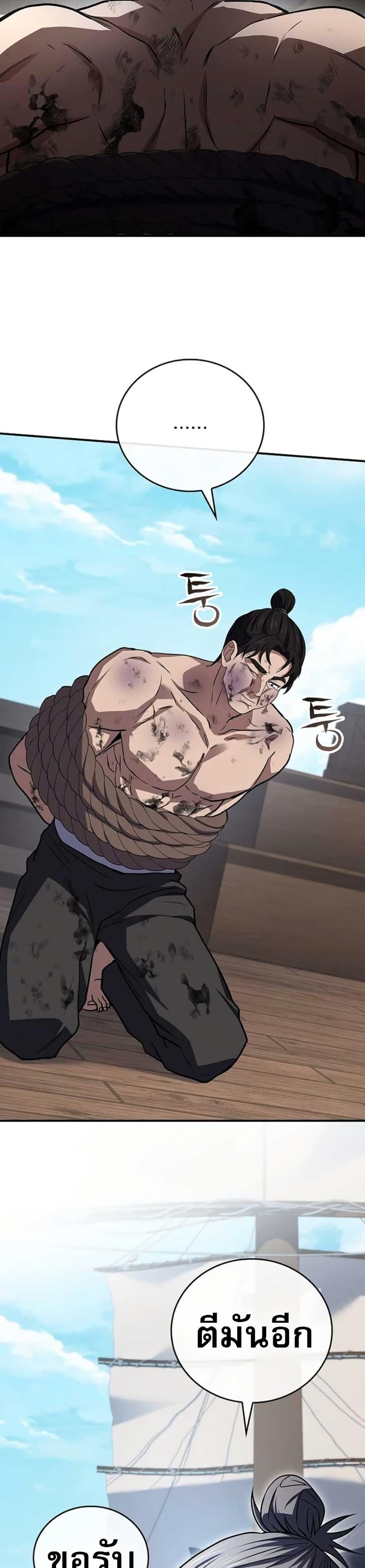 Reincarnated Escort Warrior ตอนที่ 113 13