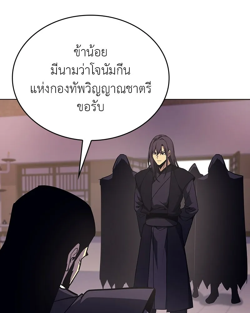 I Reincarnated As the Crazed Heir ตอนที่ 113 130