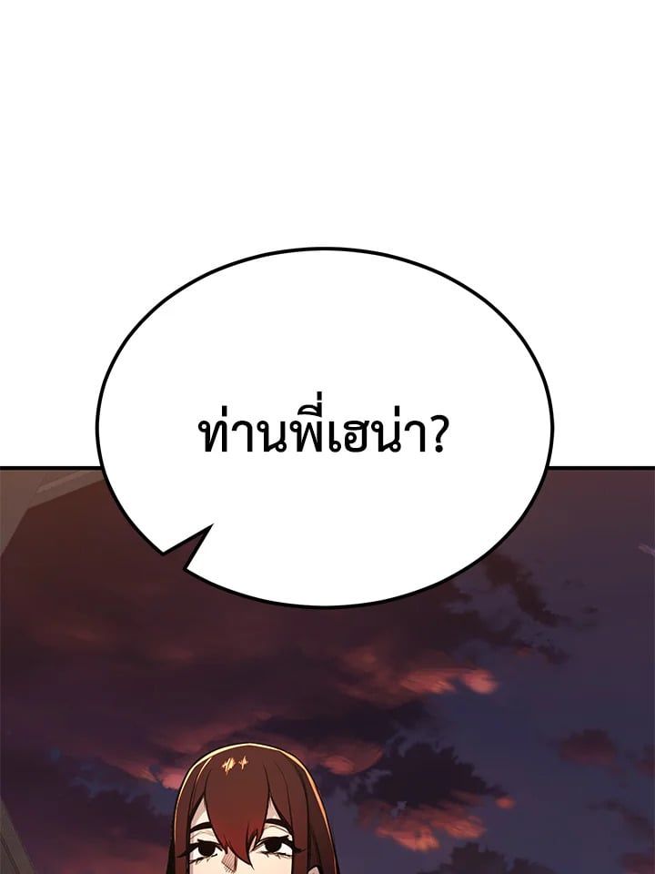 Standard of Reincarnation ตอนที่ 113 131