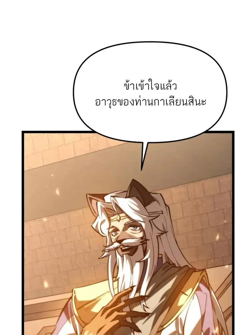 Reincarnator ตอนที่ 113 132