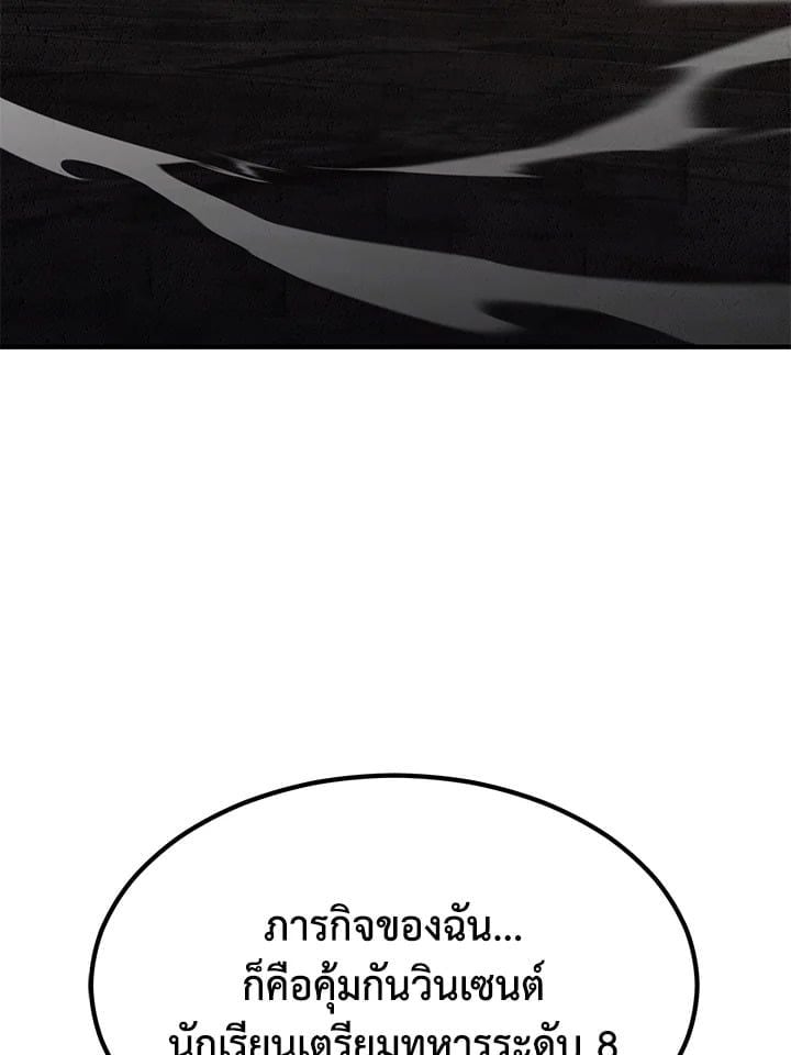 Standard of Reincarnation ตอนที่ 113 134