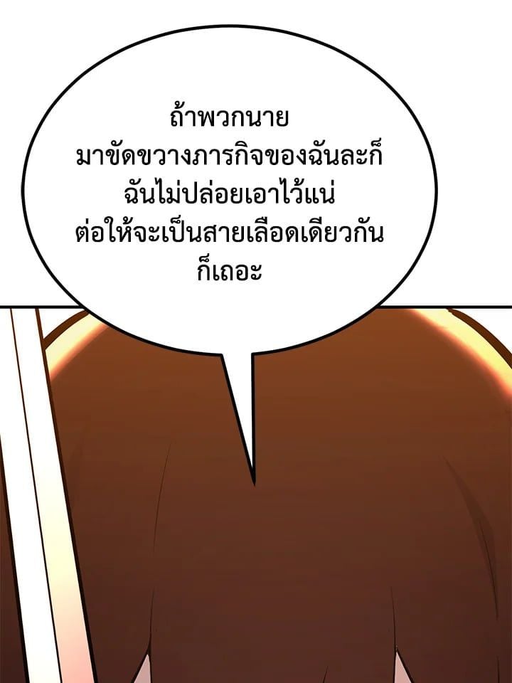 Standard of Reincarnation ตอนที่ 113 137