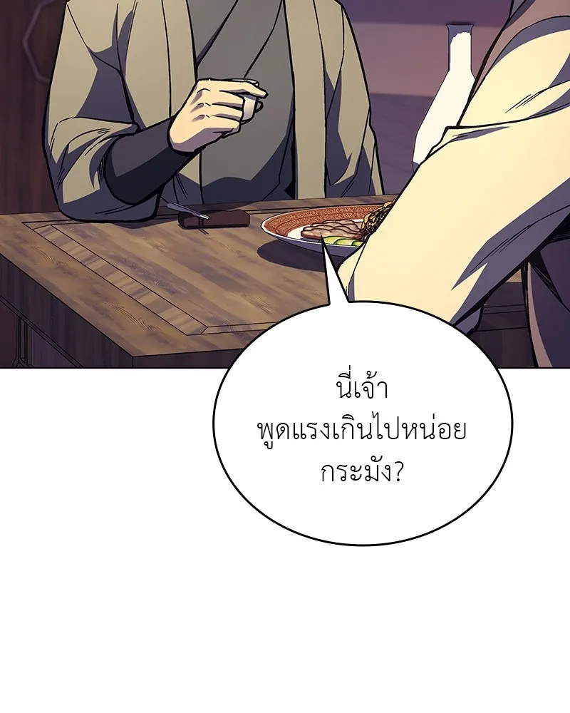 I Reincarnated As the Crazed Heir ตอนที่ 113 137