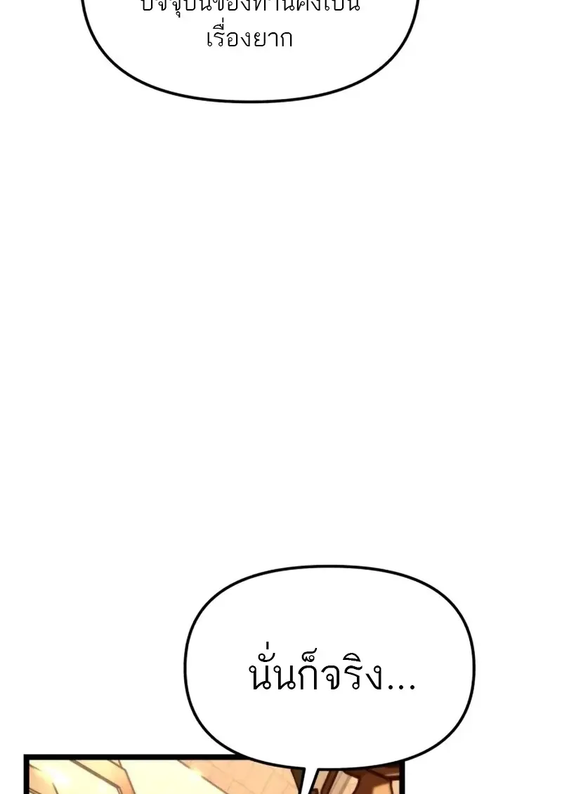 Reincarnator ตอนที่ 113 138