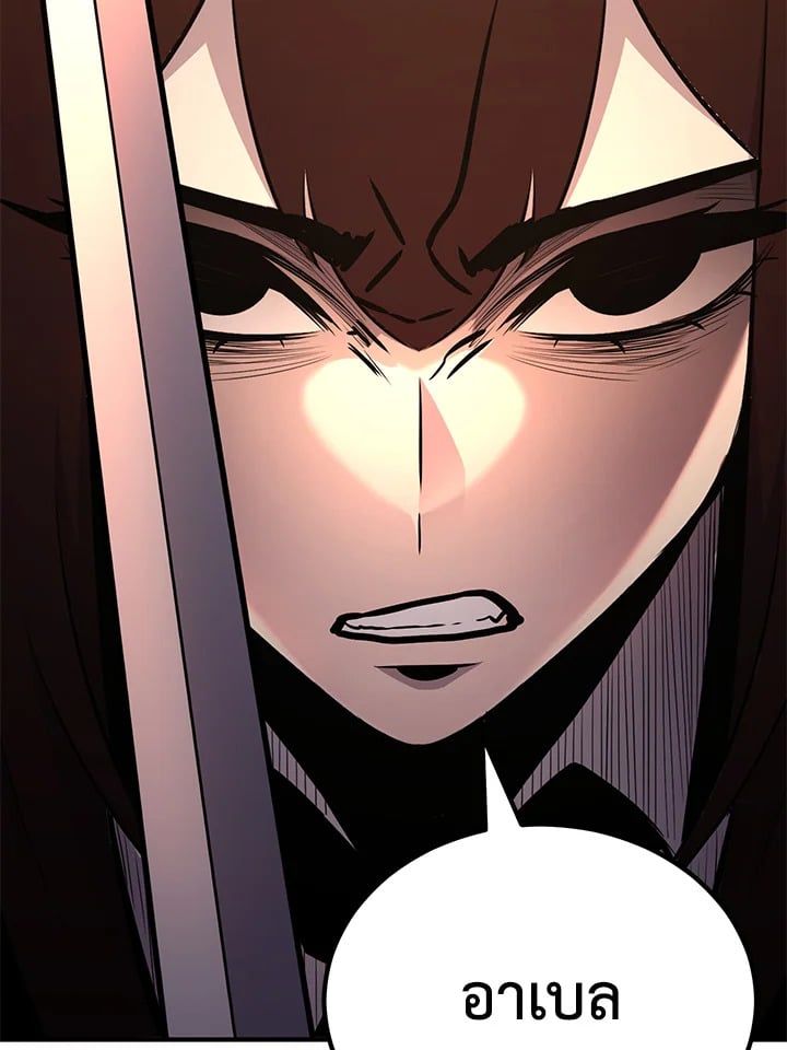 Standard of Reincarnation ตอนที่ 113 138