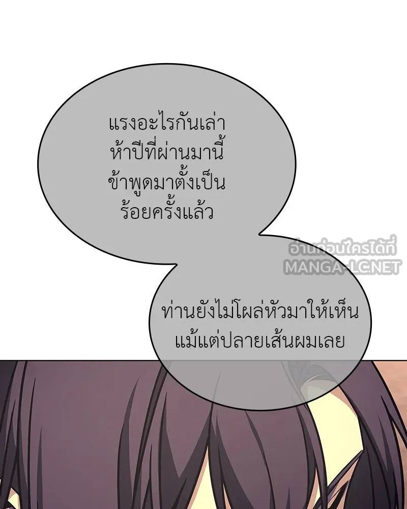 I Reincarnated As the Crazed Heir ตอนที่ 113 138
