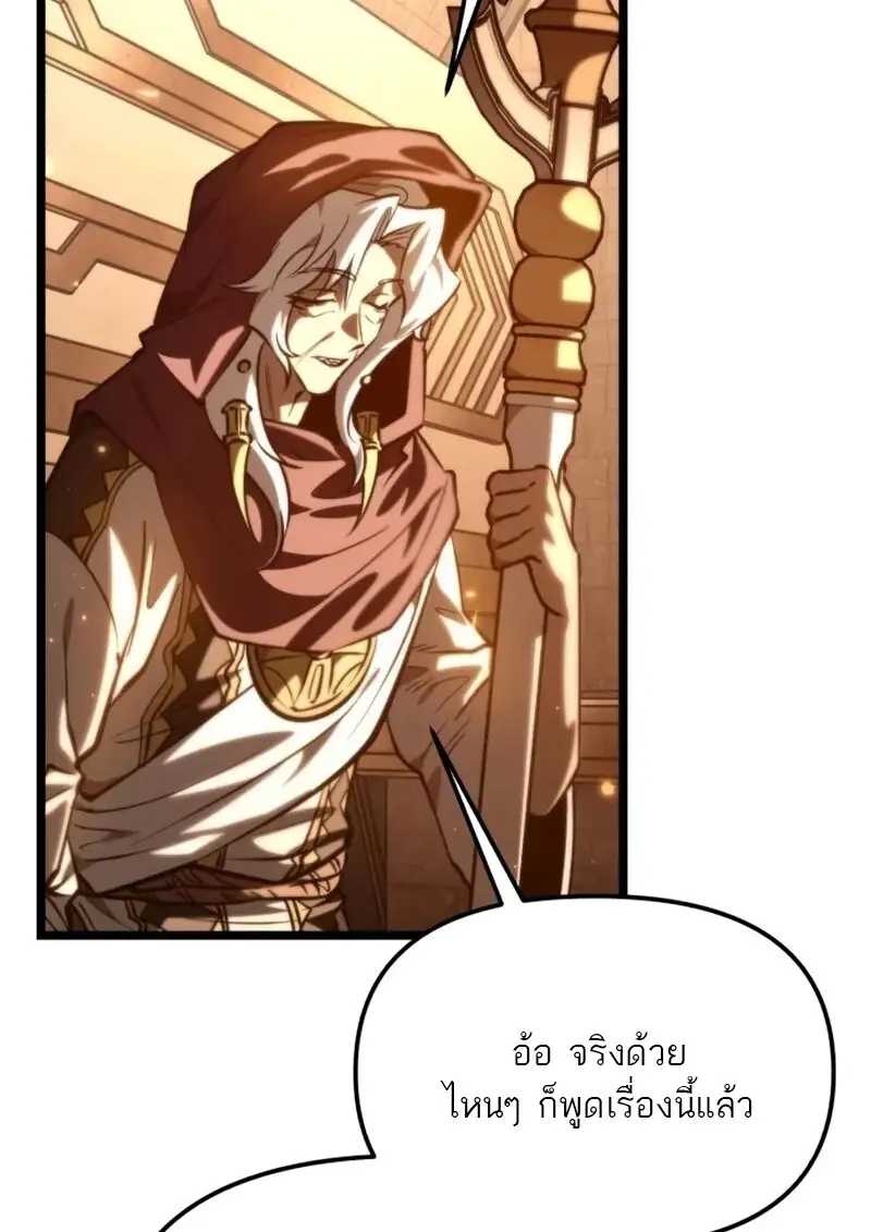 Reincarnator ตอนที่ 113 139