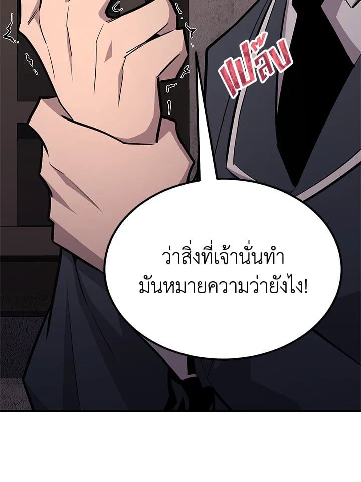 Standard of Reincarnation ตอนที่ 113 141