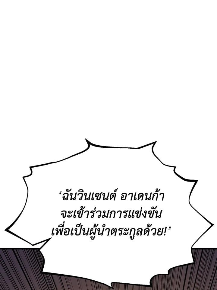 Standard of Reincarnation ตอนที่ 113 142