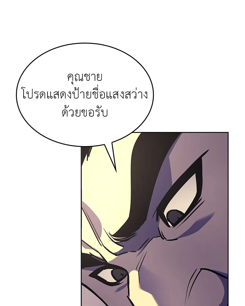 I Reincarnated As the Crazed Heir ตอนที่ 113 142
