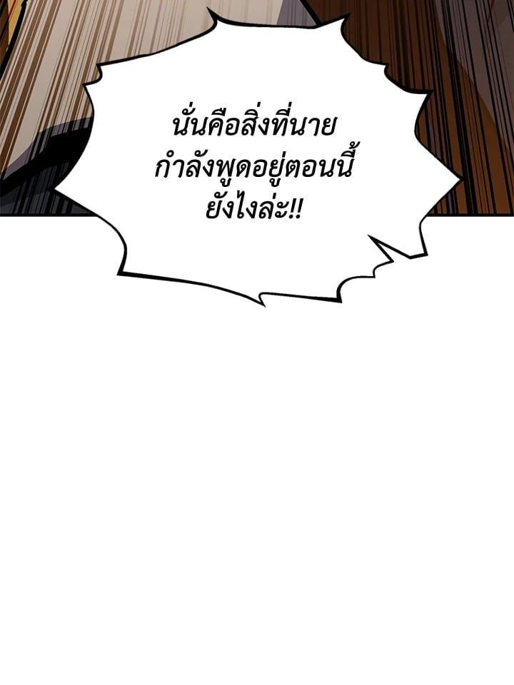 Standard of Reincarnation ตอนที่ 113 145