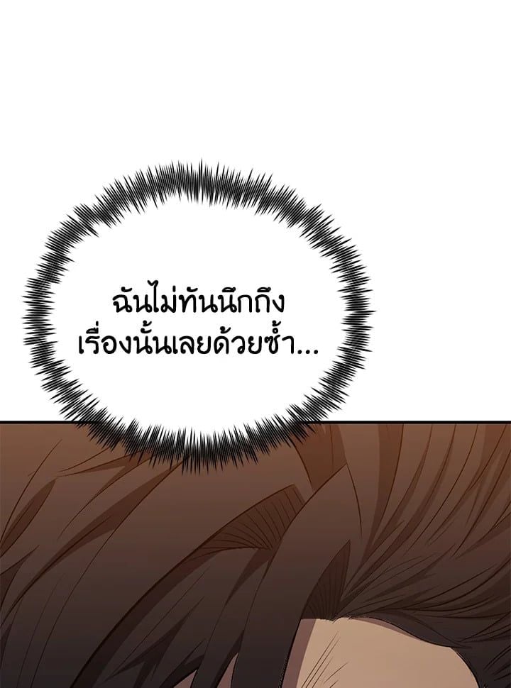 Standard of Reincarnation ตอนที่ 113 146