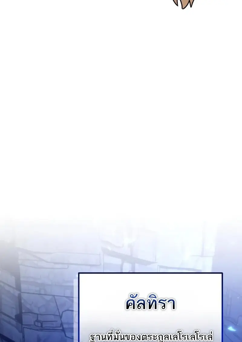 Reincarnator ตอนที่ 113 147