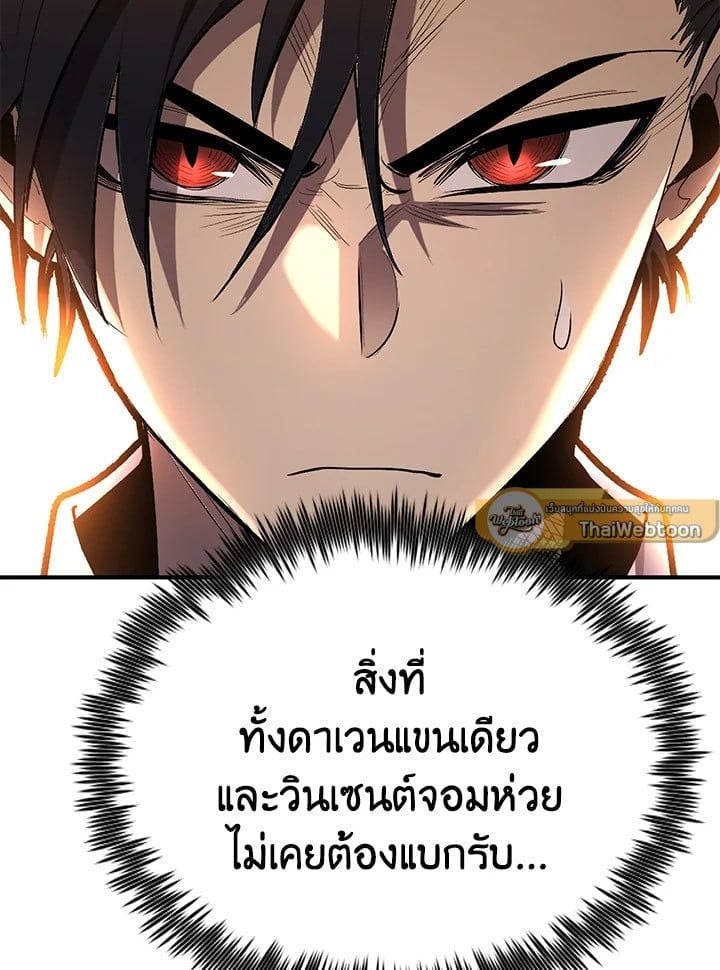 Standard of Reincarnation ตอนที่ 113 147